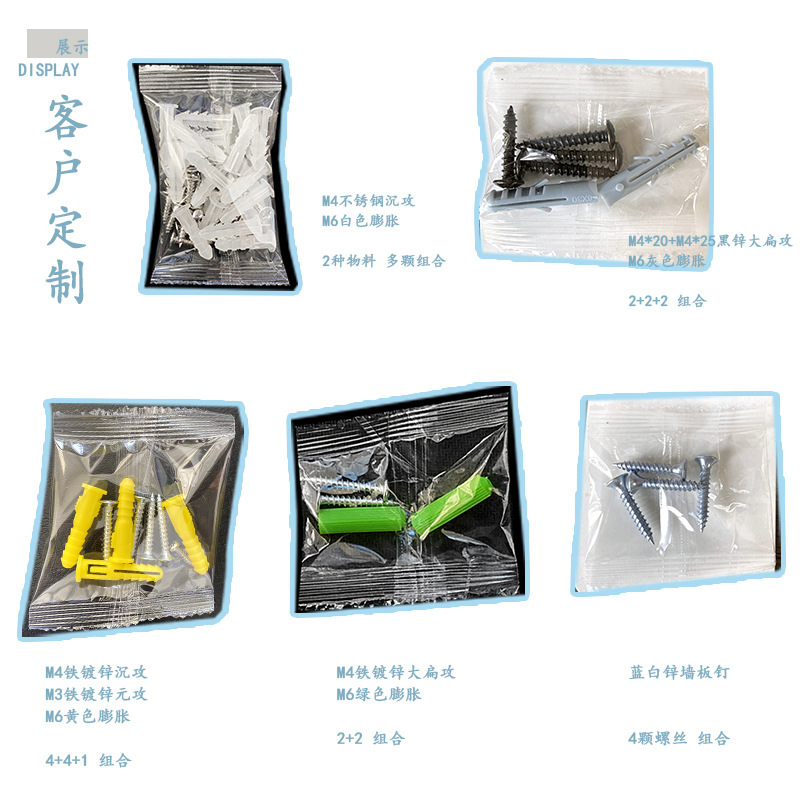 [Custom Link] Screw Package Lighting Accessories Package Electrical Appliance Bathroom Expansion Ceiling Lamp Installation Plastic Tube