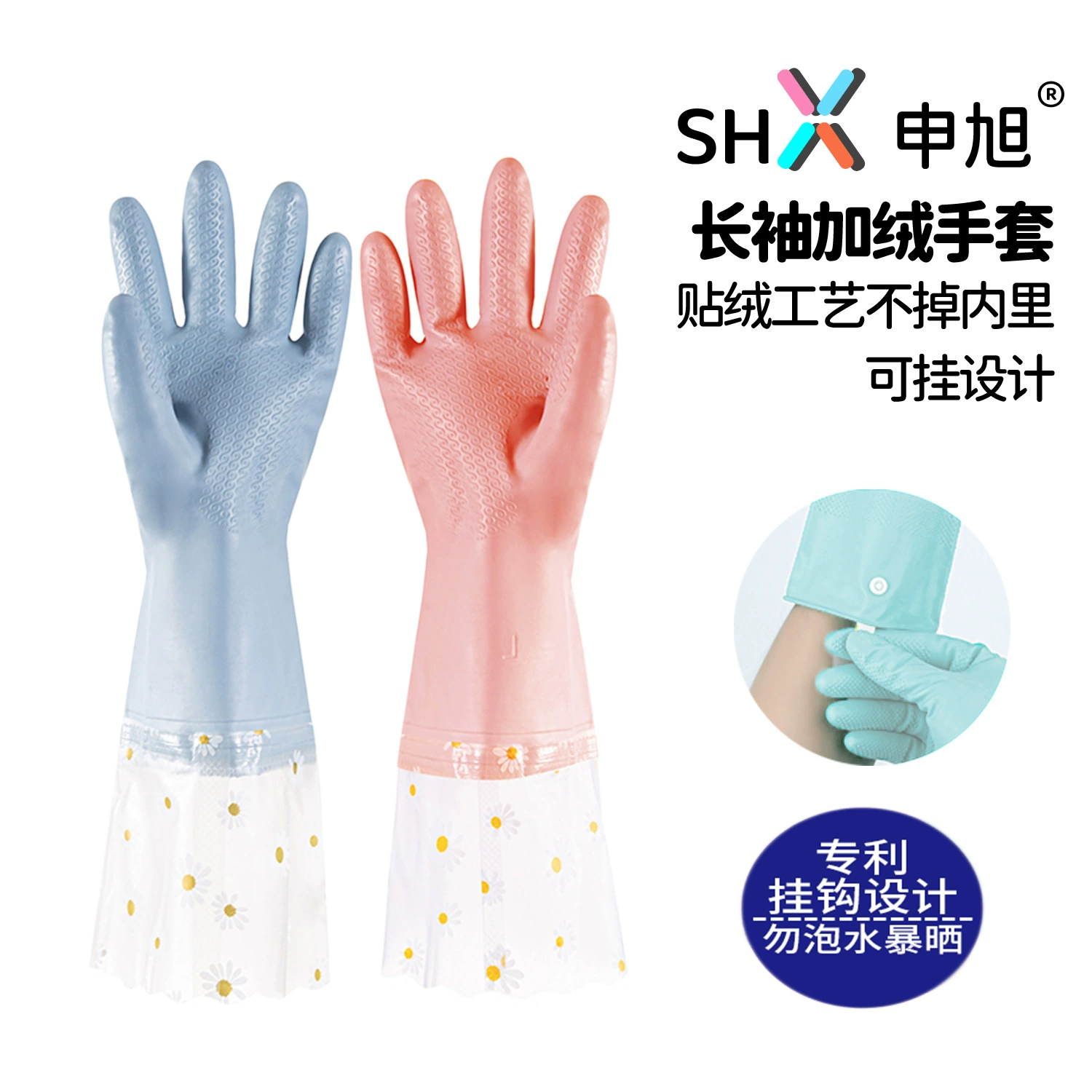 [Доставка] крючок Shenxu перчатки для мытья посуды женщине лямка длинные рукава бархатистая подкладка чтобы оставаться теплыми зимой при стирке