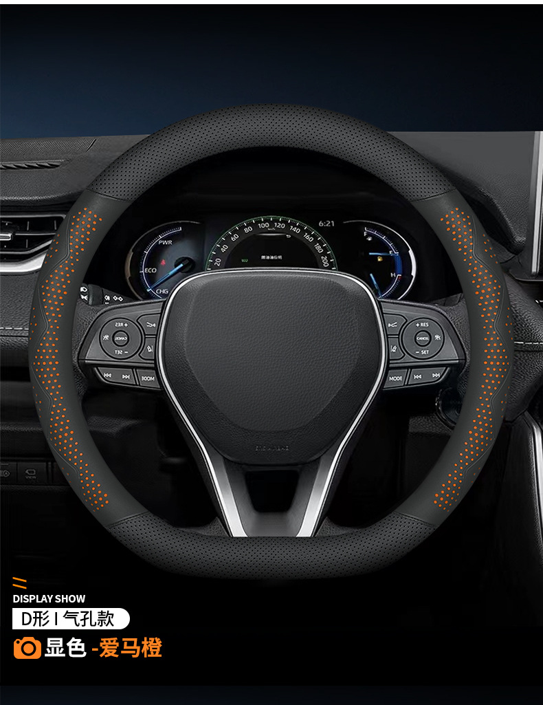 Factory direct sales new car steering wheel cover ultra-thin breathable four seasons universal car handle cover modified interior supplies