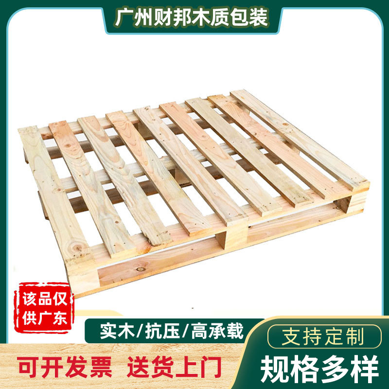 广州防潮板垫仓板货架托盘叉车木栈板托盘木卡板叉板栈地台板批发