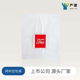 玉米纤维PLA茶包空包袋网布可降解三角包一次性茶叶过滤袋