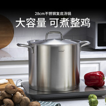 高汤锅304不锈钢加厚大容量燃气电磁炉煮锅炖锅汤桶