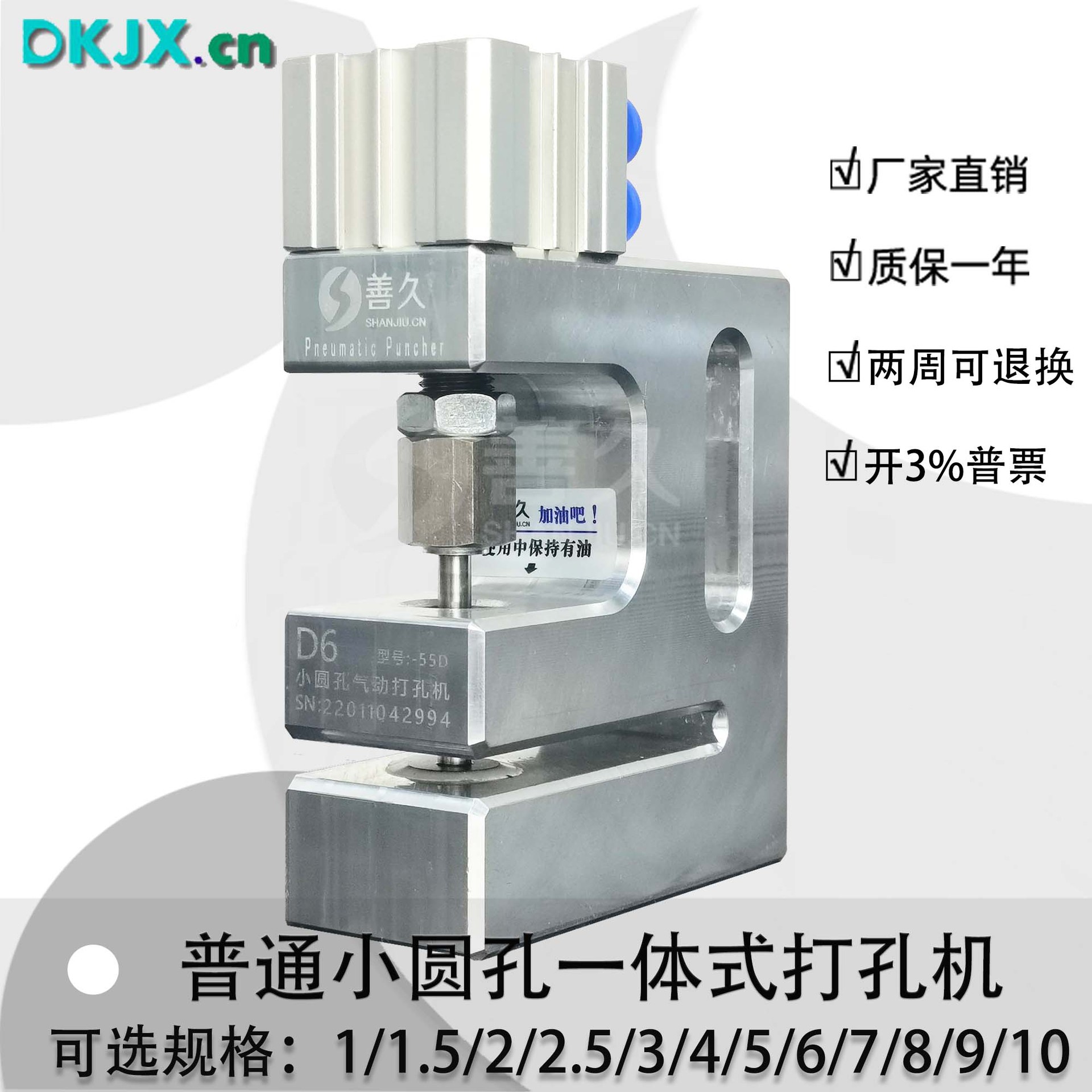 【批发】制袋机打孔器，普通小圆孔，塑料袋打孔机，胶袋打孔器