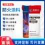 膨胀型薄型钢结构室内外涂料