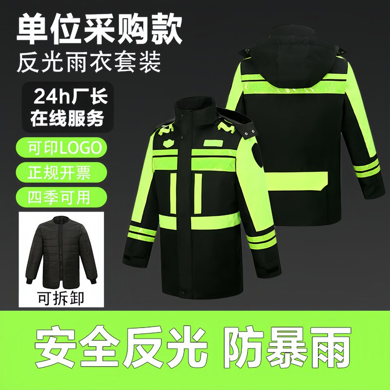 Wholesale Traffic Duty Rainproof Cotton Jackets with Thickened Lining, Winter Cold-Proof and Warm Raincoats, Traffic and Road Administration Reflective Cotton Jackets