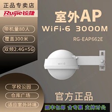 �J��Ruijie RG-EAP662E 662G 3000M1800M �߹�������ȫ��o��AP