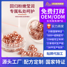私密产品妇科凝胶嫩红素软胶囊女性健康护阴草本精粹OEM代加工厂