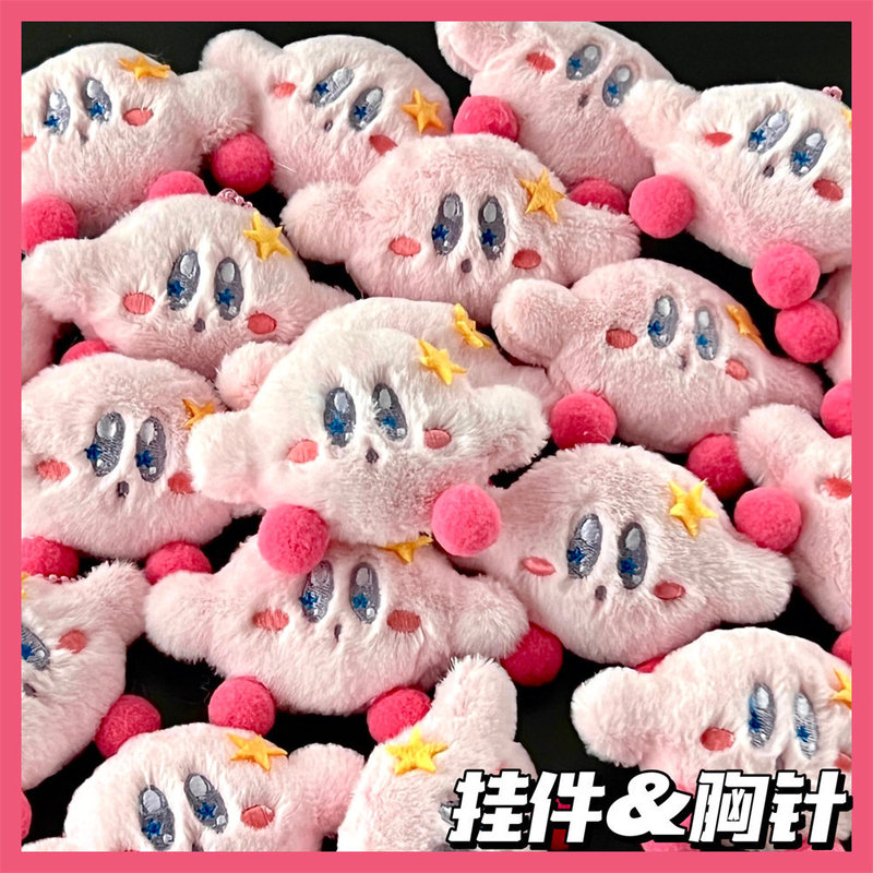 Cute Cartoon Plush Kirby Doll Pendant Pink Girly Heart Keychain Pendant Bag Scarf Decorative Brooch
