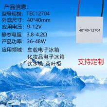 40*40-12704�뵼������Ƭ��ƹ���ˮ����ʪ�����ر�������Ƭ