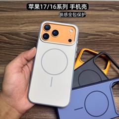 适用苹果17promax手机壳磁吸肤感磨砂iphone17相机按键保护防摔壳