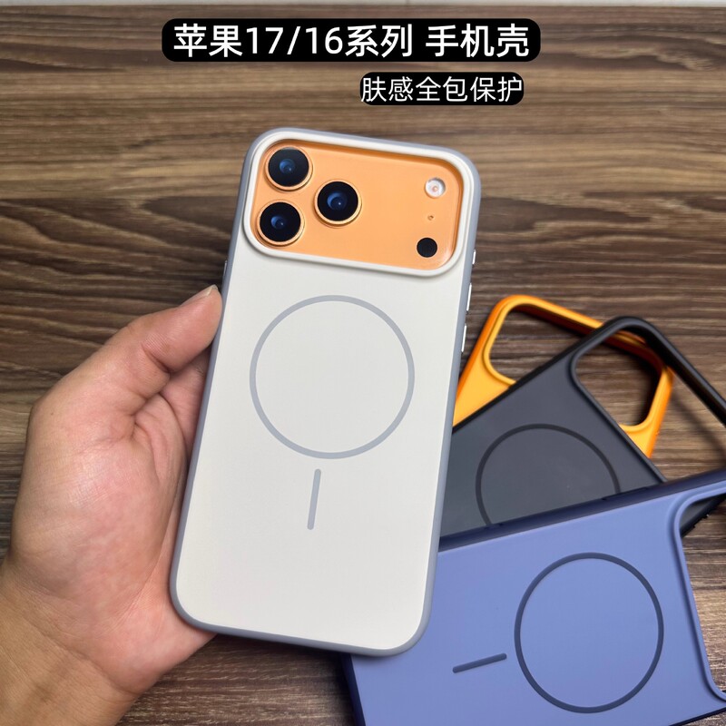 适用苹果17promax手机壳磁吸肤感磨砂iphone17相机按键保护防摔壳|undefined