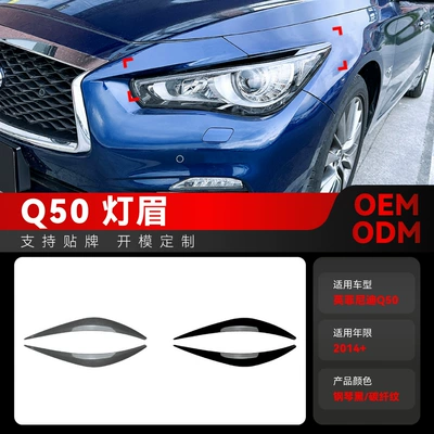 Suitable for 2014+ Infiniti Q50 Headlight Front Light Eyebrow Car Sticker Exterior Cross-Border Modification Accessories