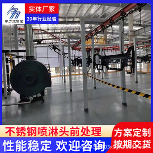 Fully Automatic Spray Pre-Treatment Coating Cleaning Line Pre-Treatment Equipment Electrophoresis Line Spray Pre-Treatment