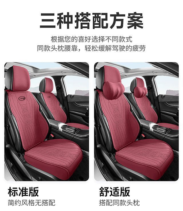 Suitable for Gac Trumpchi Gs3 Car Seat Cushion Gs8/Ga5/Gs4 All-Inclusive Seat Cover for All Seasons and Non-Slip