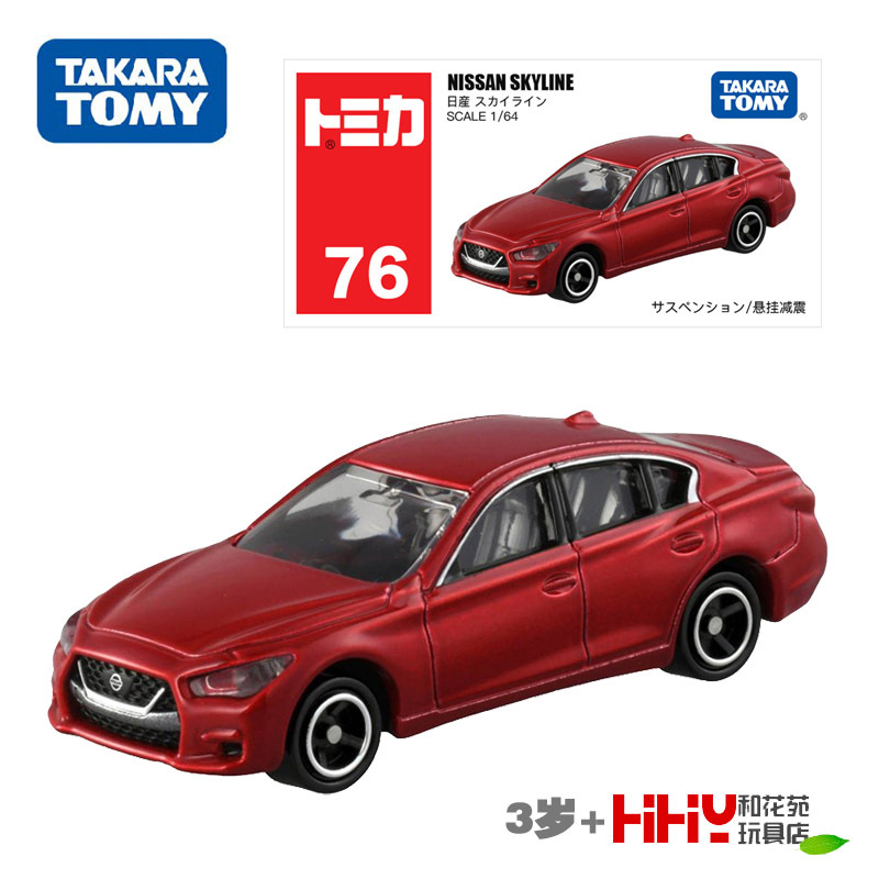 No. 76 nissan skyline 158271