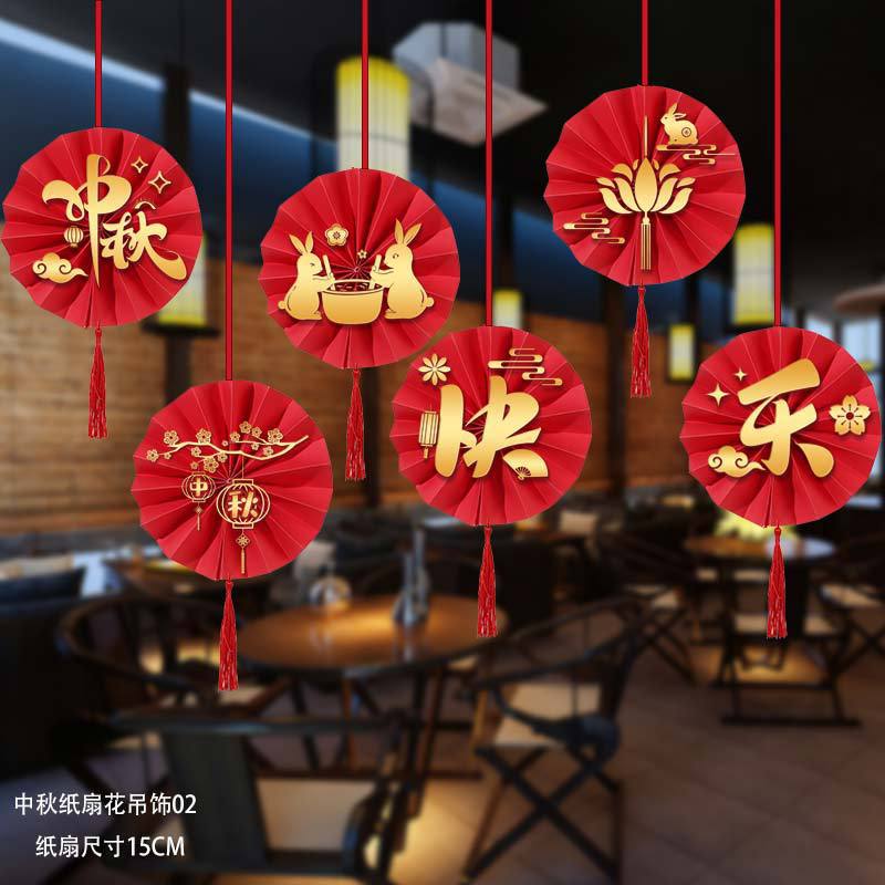 Colgante de flores de papel Festival de medio otoño 02