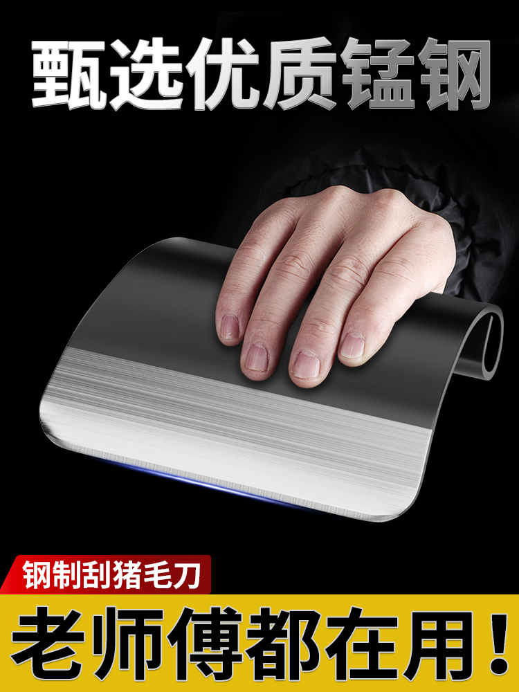 刮猪毛刀刨刀锰钢不锈钢拔毛刮毛工具刨猪皮刀屠宰刀杀猪刀刮毛刀
