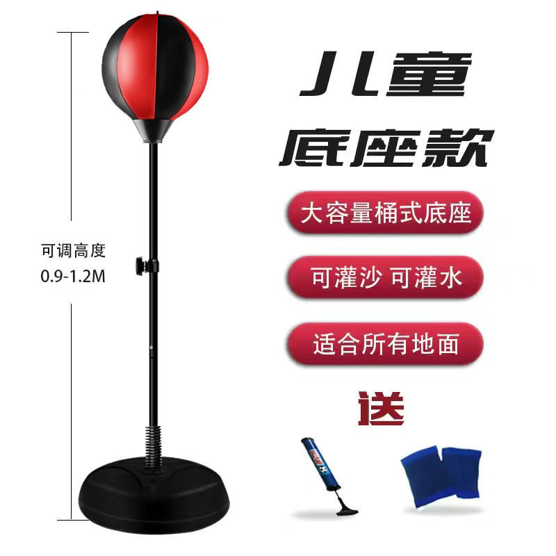 源工場代発成人児童調整ボクシング発散スピードボール砂袋標的室内訓練フィットネス器材