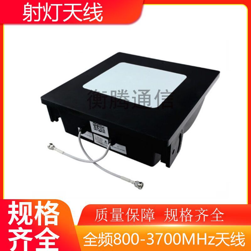 [批发]全频射灯美化天线 双级800-3700MHz射灯天线2G-5G信号天线