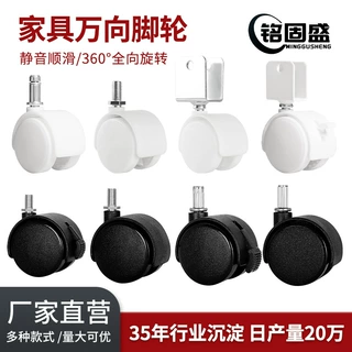 哇噢定制1寸1.5寸2寸2万向轮 平板丝杆插杆夹板直牙卡簧 脚轮静音