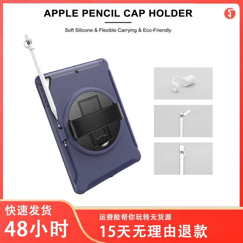 Suitable for Apple iPad9.7 with pen hand belt rotating PC bracket silicone flat cover mini 4 5 anti-fall shell
