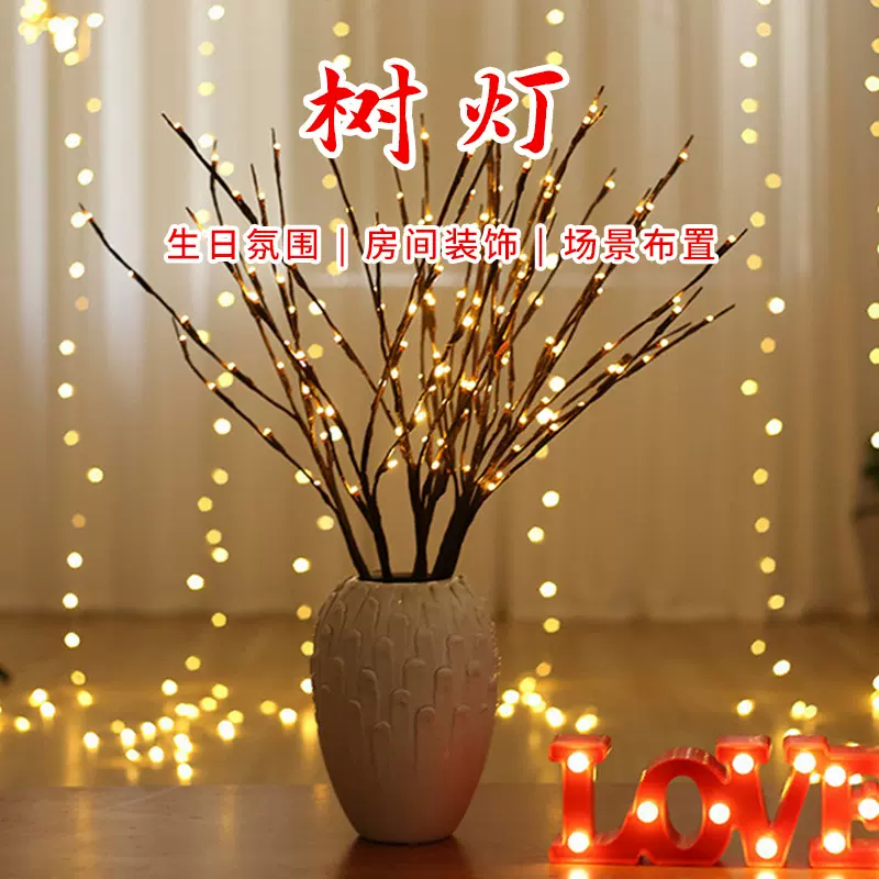 树枝灯LED灯串客厅创意新年圣诞节装饰小夜灯跨境厂家定制树灯