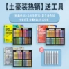 4 boxes [Professional 36-color local rich clothing] 120 pieces in total