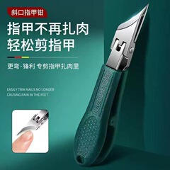 在庫あり鷹のくちばし超先のとがった斜め爪切り家庭用多機能大開口飛沫防止爪切りマニキュアアーティファクト