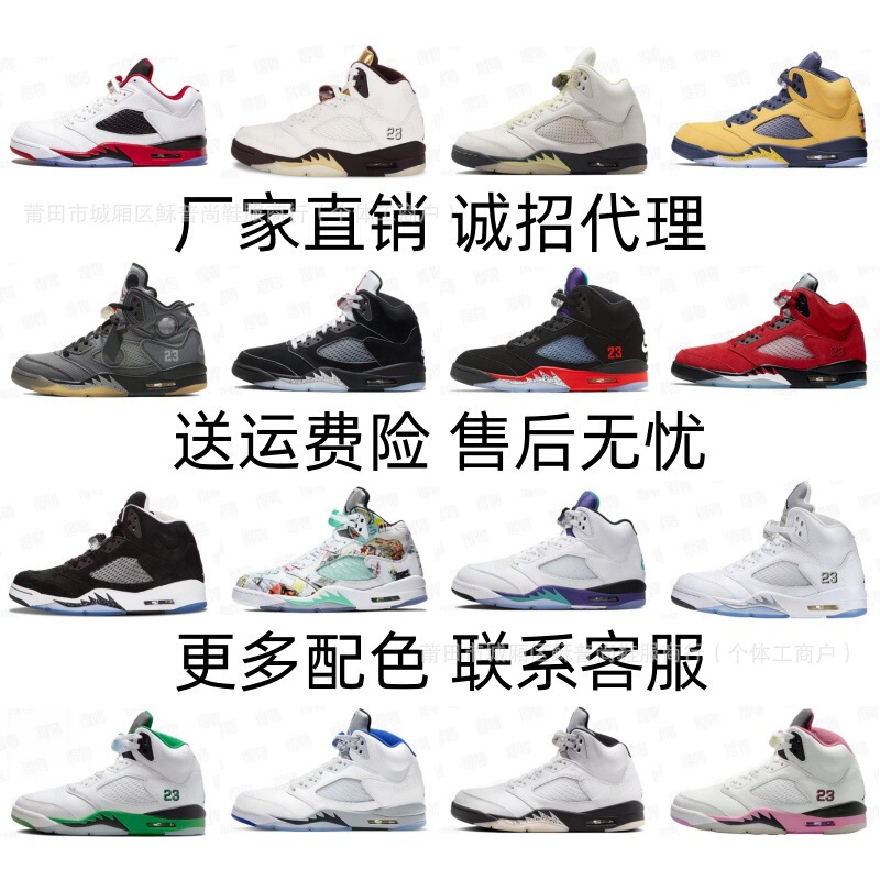 Putian Shoes Pure Original Aj5 Yuanyang Venom Bull Rukawa Maple Joe 5 Actual Basketball Shoes Running Shoes Support Cross-Border 1