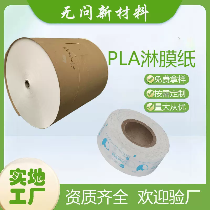 淋膜牛皮纸 向日葵包装纸防水 定制颜色规格大卷纸筒