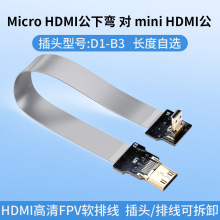 LDK D1-B3 microHDMIDminiHDMI ɲжFFCľܛž