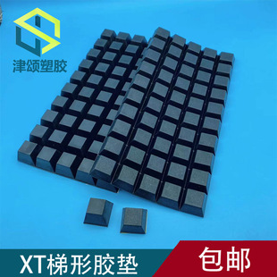 Xt Square Adhesive-Backed Trapezoidal Shock-Absorbing Chassis Pads, Rubber Foot Pads, Square Adhesive Pads, Non-Slip Shock-Absorbing Adhesive Pads