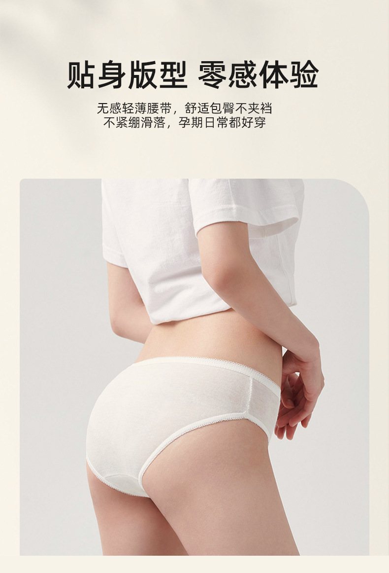 日抛内裤_08