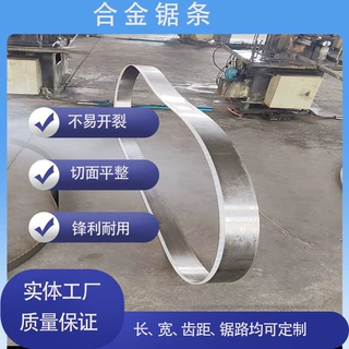 合金锯条生产厂家12.5公分宽切割各种软硬木加气砖合金锯条