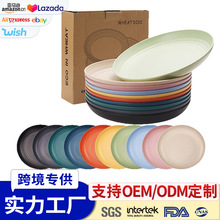 跨境爆款小麦秸秆盘子25cm圆盘耐摔塑料盘家用西餐盘水果盘沙拉盘
