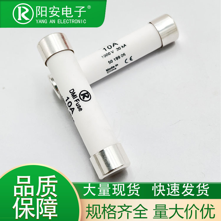 光伏保险丝 熔断器 陶瓷管高压保险丝 6A-63A500V1000V 14X51mm