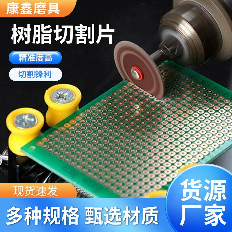 Мини-резка из смолы Электрический шлифовальный шлифовальный аксессуар двойной сетки небольшой ломтик 32 мм электрический шлифовальный станок металлический шлифовальный круг