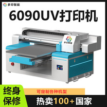 小型6090视觉定位uv打印机亚克力手机壳水晶标木板金属徽章印刷机