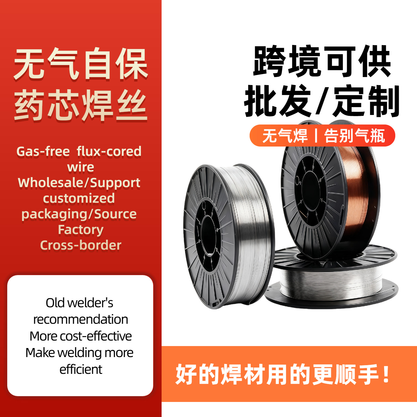 批发自保药芯焊丝E71T-GS 1kg 5kg二保焊机不用气 0.8 1.0mm无铅