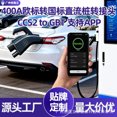 Can Be Connected to App EV şarj adapterləri