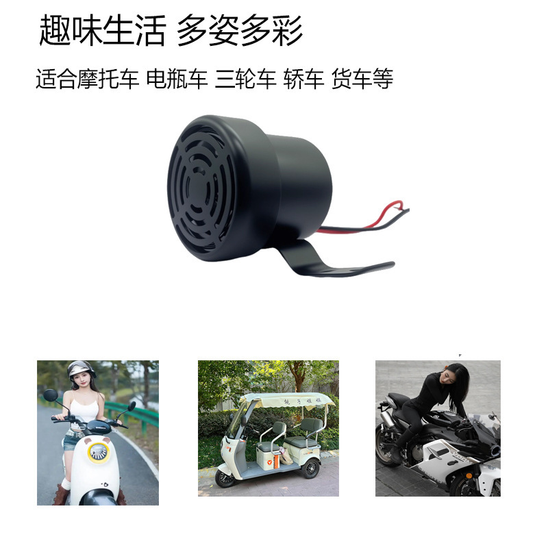 自動車、トラック、オートバイ 12V-80V パーソナライズされた犬の鳴き笛、レディが到着、人間のリバース音声ホーン、DIDI|undefined
