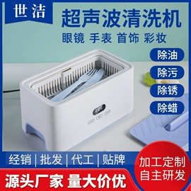 蒸汽清洁机;超声波清洗