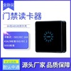 Ogmai 15693 Full agreement 14443 Access control card reader ID IC Contact Induction Access control equipment