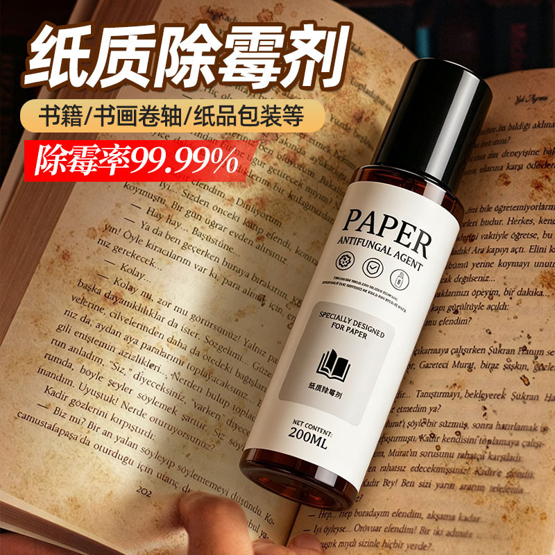 Paper Mold Remover for Books, Calligraphy, Stamps, Oil Paintings, Certificates, and Artwork; Removes Mold Spots and Prevents Mold Growth; Mold Stain Cleaner Paper Mold Remover for Books, Calligraphy, Stamps, Oil Paintings, Certificates, and Artwork; Removes Mold Spots and Prevents Mold Growth; Mold Stain Cleaner