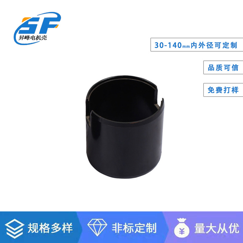 微型直流电机壳 马达无刷步进电机 永磁电机 电机钢制外壳 电机壳