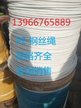 膜结构PE钢丝绳 膜结构白色护套钢丝绳 膜结构工程白色PE钢索