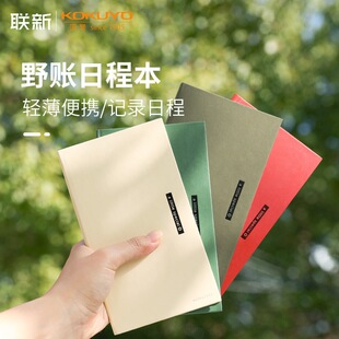 �ձ�kokuyo���u�ľ�һ���¼�Ӌ��Ұ�~�ճ̱����s�͹�ӛ�±�4mm��