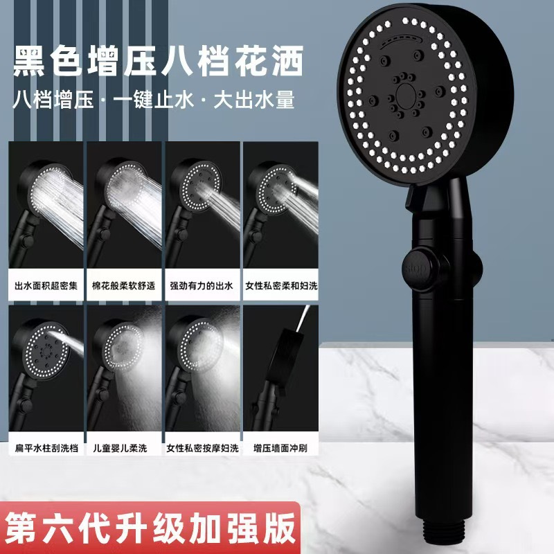 검정색 8단계 스프레이 페인트