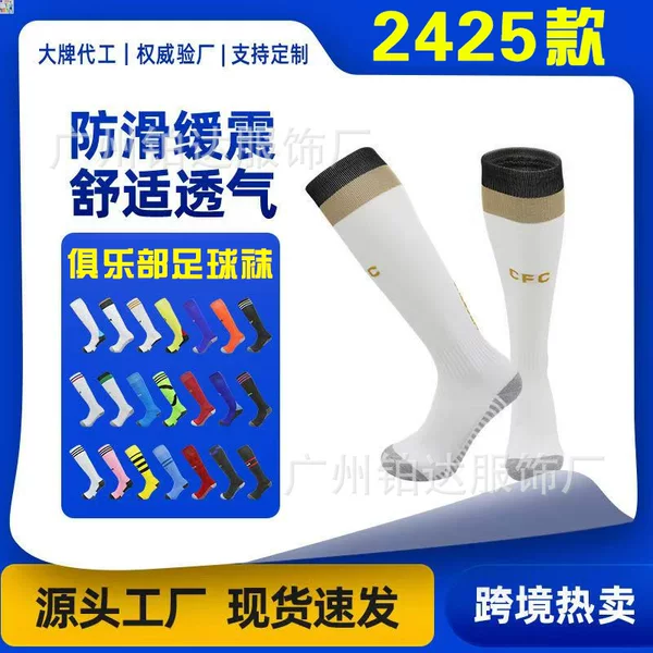 2425 Club Football Socks Real Madrid Paris Manchester City Arsenal Children Adult Thickened Towel Bottom High Socks for Men