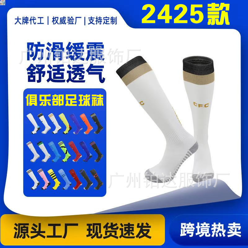 2425 Club Football Socks Real Madrid Paris Manchester City Arsenal Children Adult Thickened Towel Bottom High Socks for Men 2425 Club Football Socks Real Madrid Paris Manchester City Arsenal Children Adult Thickened Towel Bottom High Socks for Men